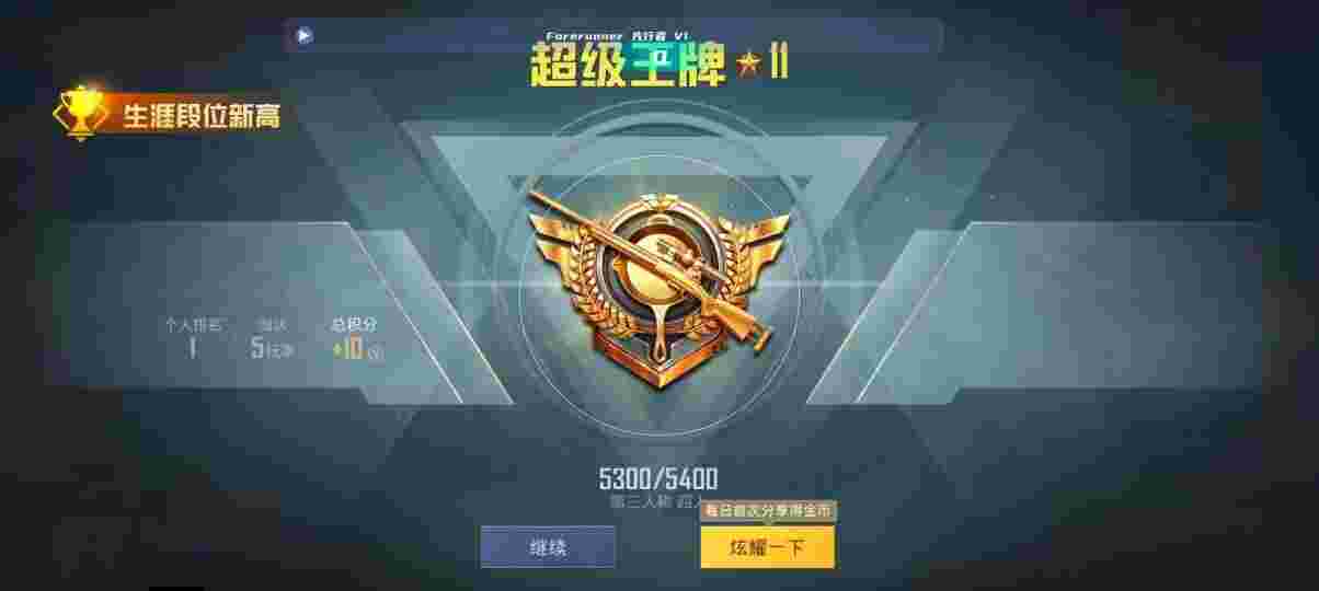 和平精英先行者透视直装 - 和平精英北极光外挂辅助预览图